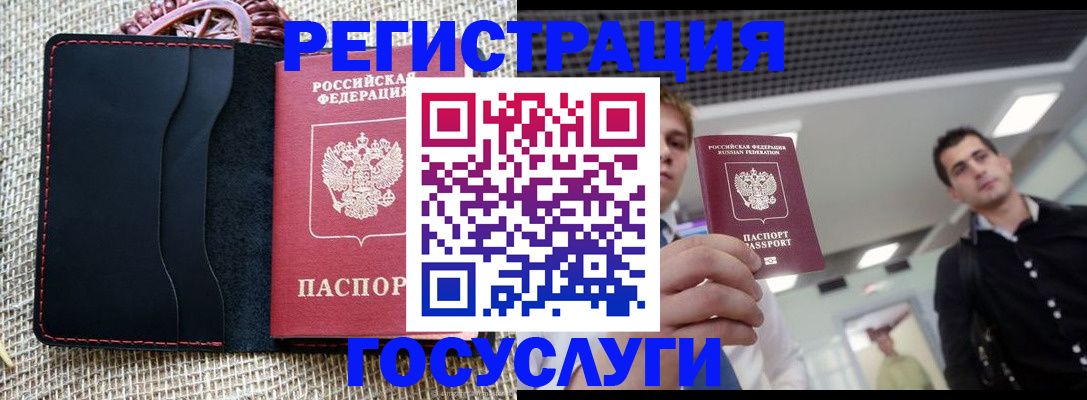 временная регистрация гарантия в Тобольске