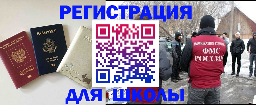 временная регистрация в Тобольске