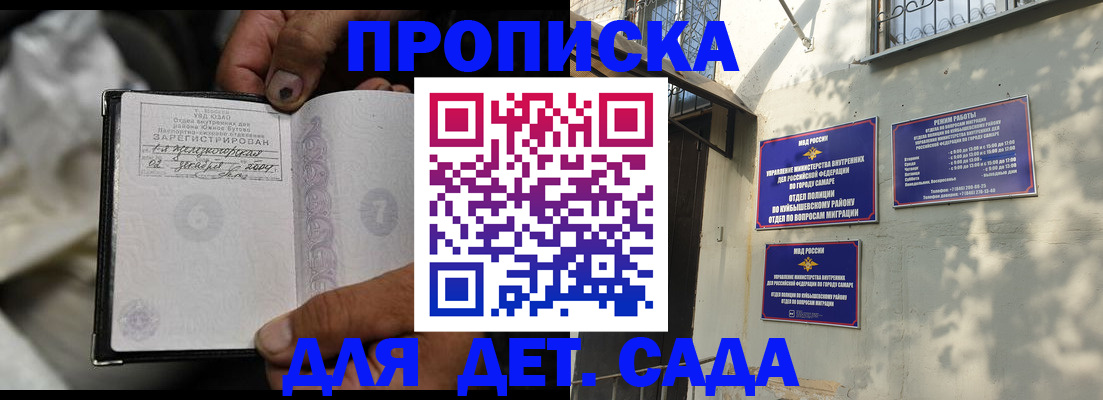 временная регистрация собственник в Тобольске