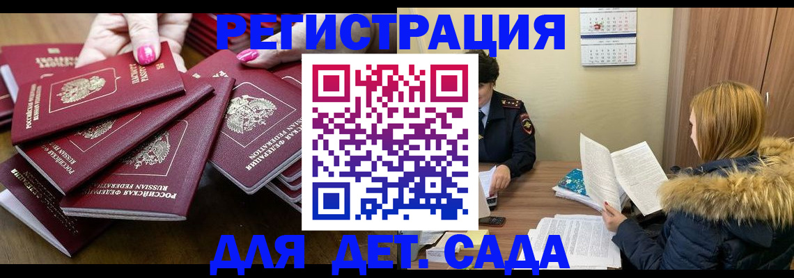 купить прописку в Тобольске