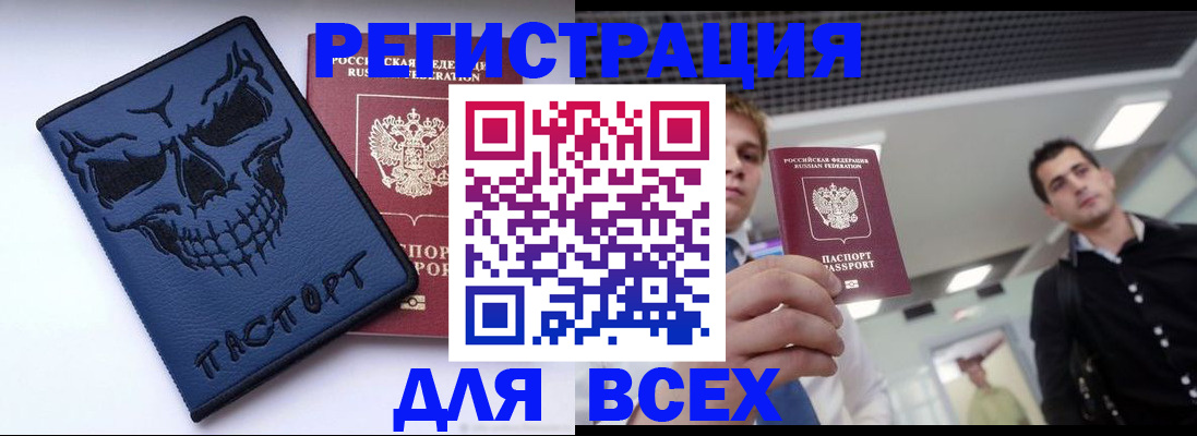 прописка в квартире в Тобольске