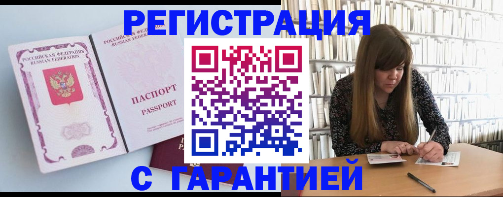 прописка для кредита в Тобольске