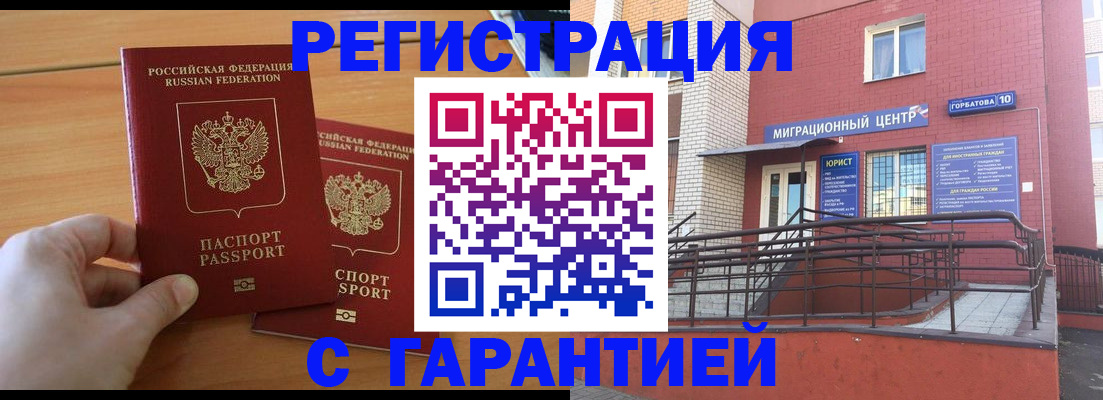 прописка поиск в Тобольске