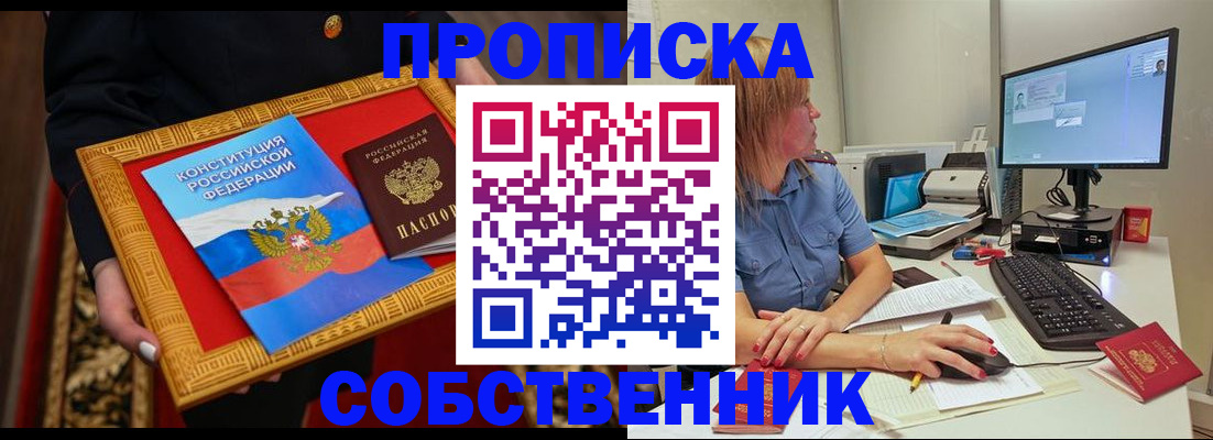 регистрация для дет. сада в Тобольске